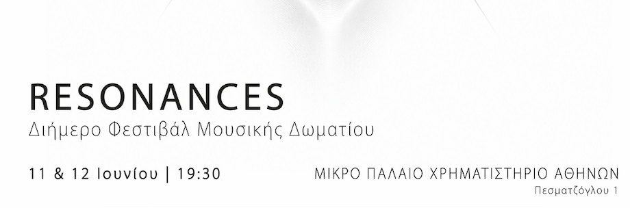 Affiche de Résonances, festival de musique de chambre sur deux jours (en grec) : 11 et 12 juin, 19 h 30, Petite Ancienne Bourse d’Athènes, Pesmazoglou 1.